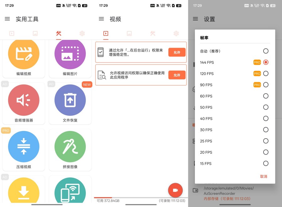图片[1]-AZ录屏大师6.8.61080p高清录制解锁会员版-智点软件