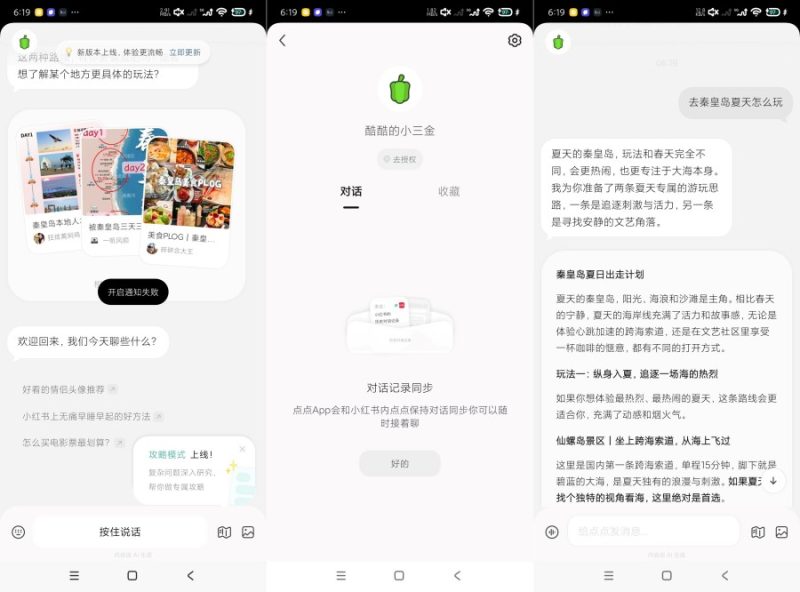 点点最新版3.17.0全新智能AI｜对标各大自媒体｜自媒体变现-智点软件