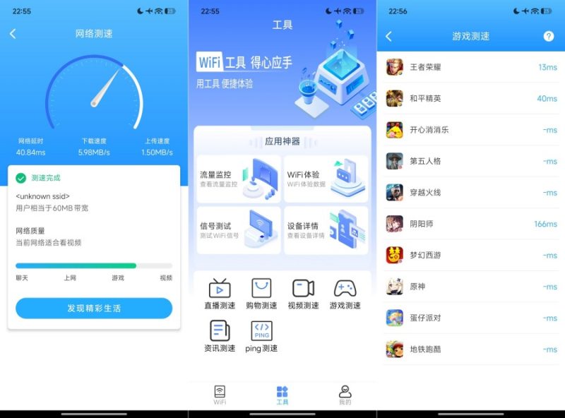 WiFi万捷钥匙5.0纯净去广告 一键连接无线网-智点软件