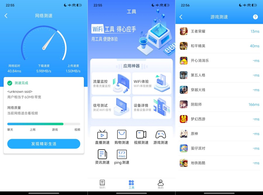 图片[1]-WiFi万捷钥匙5.0纯净去广告 一键连接无线网-智点软件