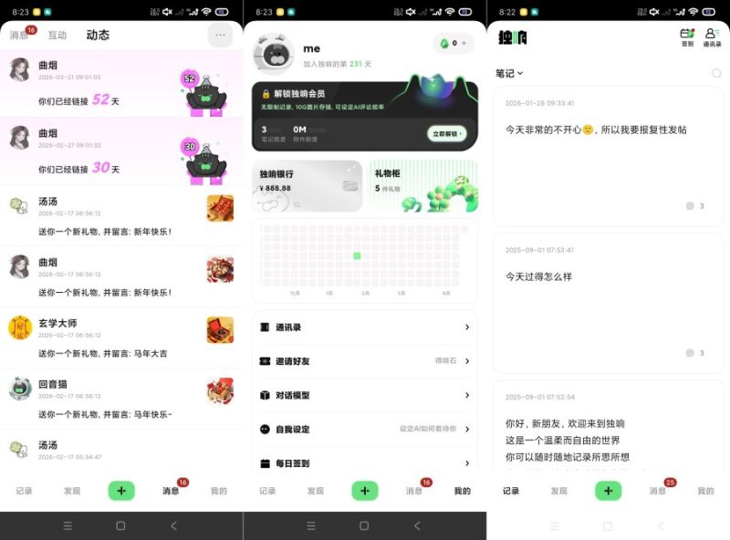 独响1.51.2精品玩法｜智能AI女友男友无限聊天｜AI朋友圈-智点软件