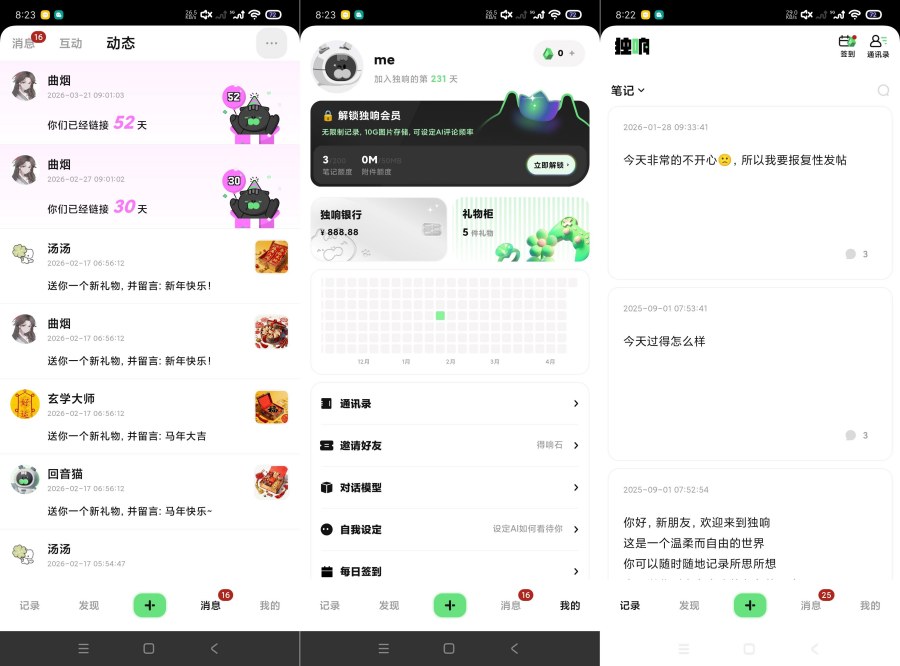图片[1]-独响1.51.2精品玩法｜智能AI女友男友无限聊天｜AI朋友圈-智点软件