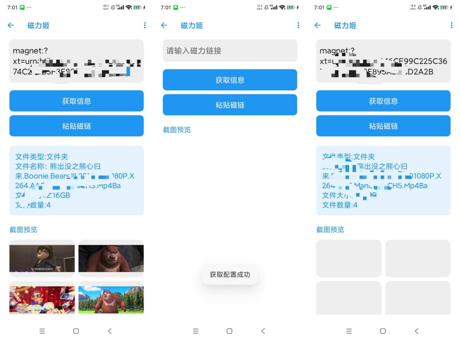 图片[1]-磁力姬1.0磁力解析工具下载各类磁力资源-智点软件