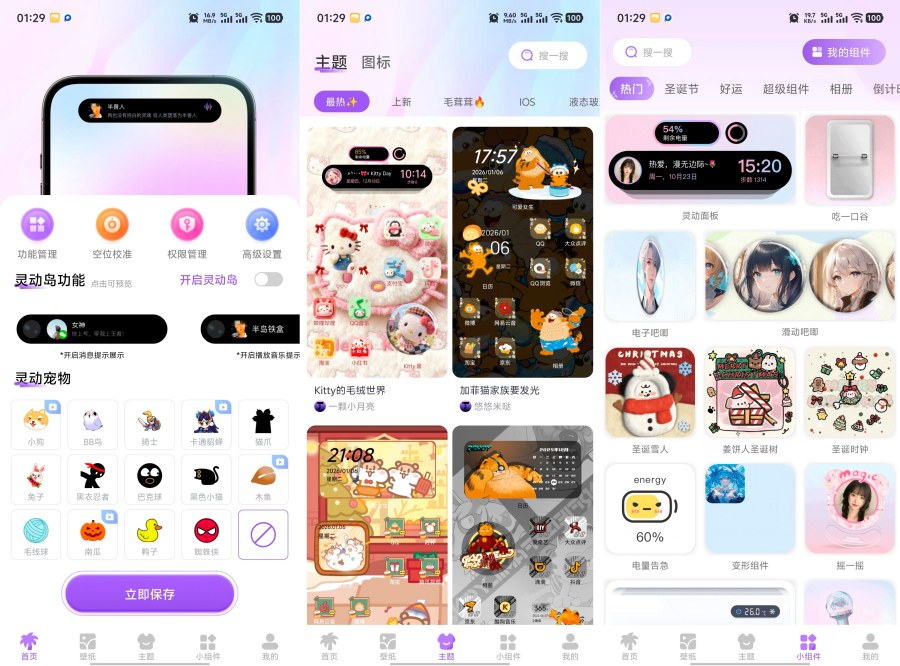 图片[1]-灵动坞app｜安卓灵动岛美化，通知提醒小组件工具-智点软件