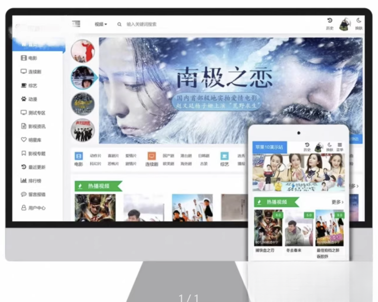 苹果cms v10 模版 seo必备模版自适应模板-智点软件