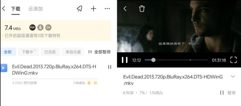 迅雷APP_8.22.0.9002不限速破解版-智点软件