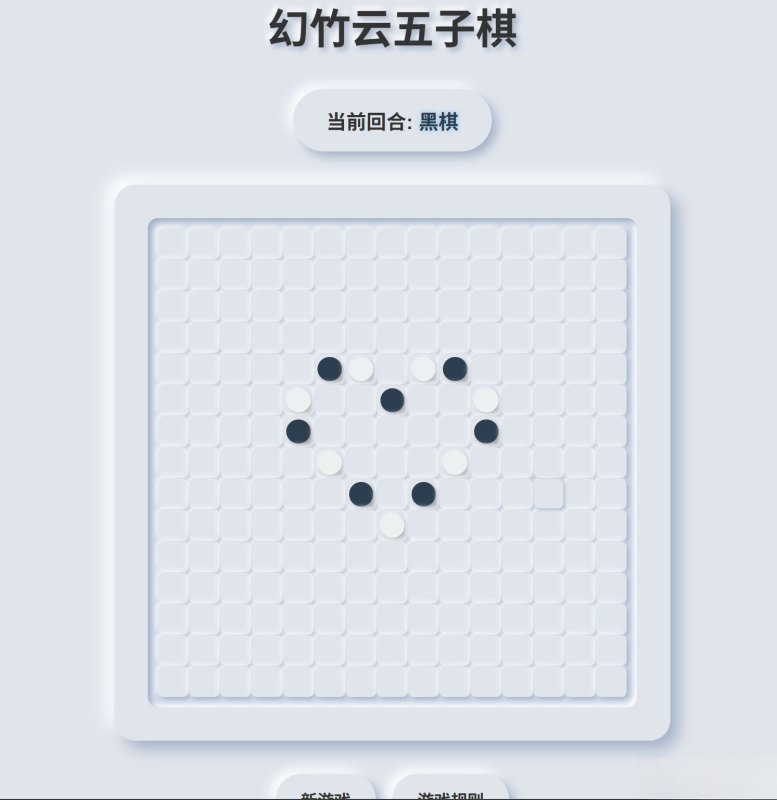 拟态五子棋源码-智点软件