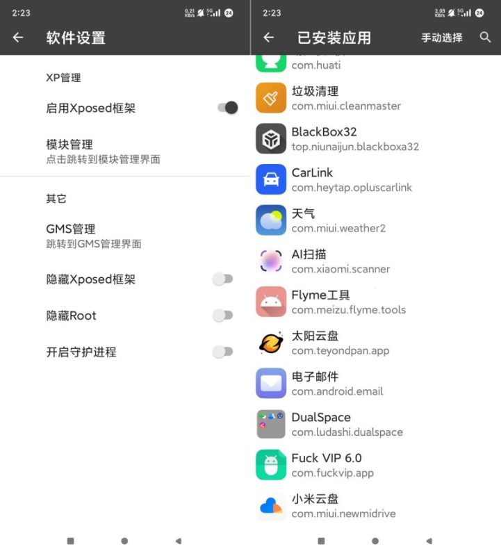 黑盒虚拟机BlackBox3232位内置XP框架免root--智点软件