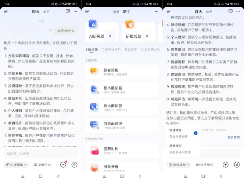 妙想1.5.1资本家出品搞钱专用AI｜小马也在用-智点软件