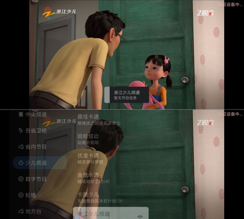 黑白电视盒子TV1.0万年电视高清版｜永久可用超级丝--智点软件