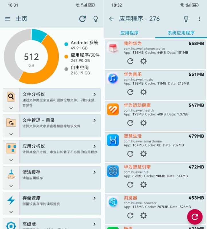 Storage储存空间清理管理中文解锁版--智点软件