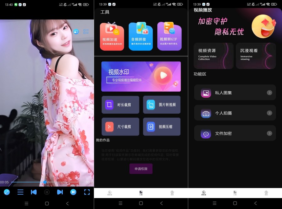 图片[1]-樱桃视频1.2.6少年专享隐秘播放纯净版--智点软件