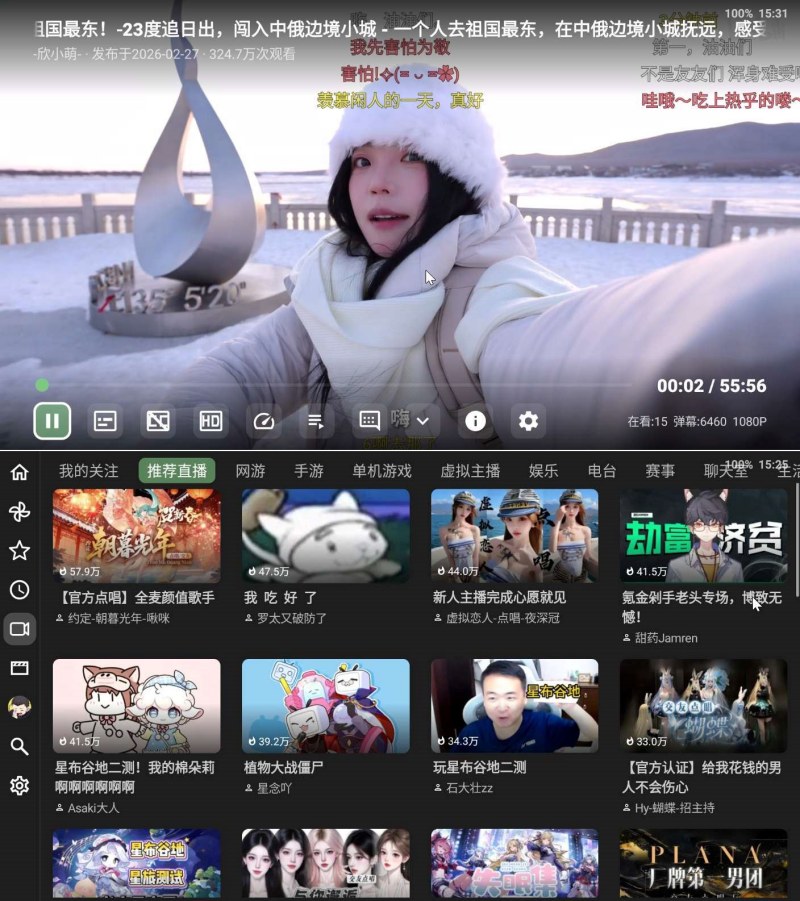 图片[1]-【TV】BT 0.9.18哔哩哔哩第三方TV客户端纯净好用--智点软件