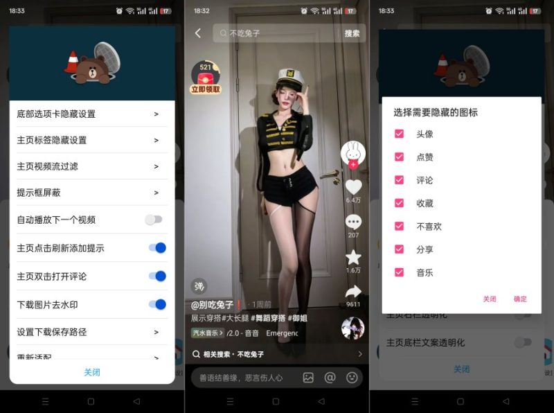 抖音极速版38.7.0内置多功能模块无水印下载布局自定义--智点软件