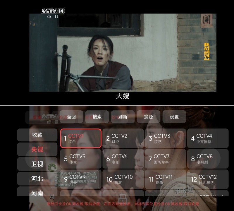 我的电视.v.1.0.21去验证,去广告去更新--智点软件