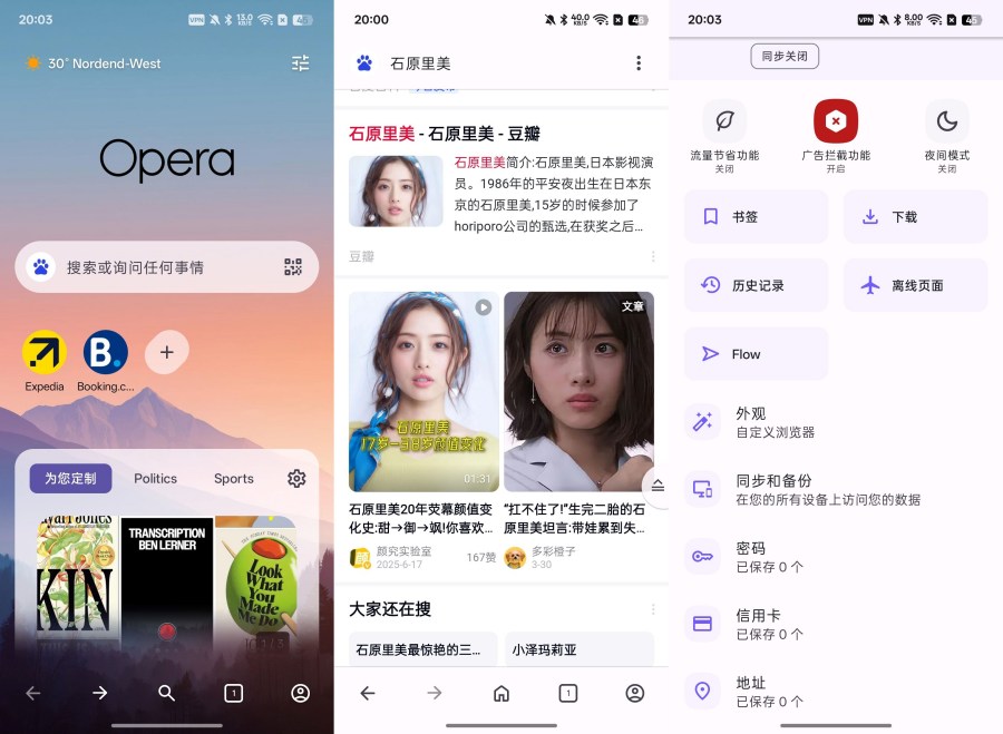 图片[1]-Opera浏览器内置11个搜索引擎老伺机必备--智点软件