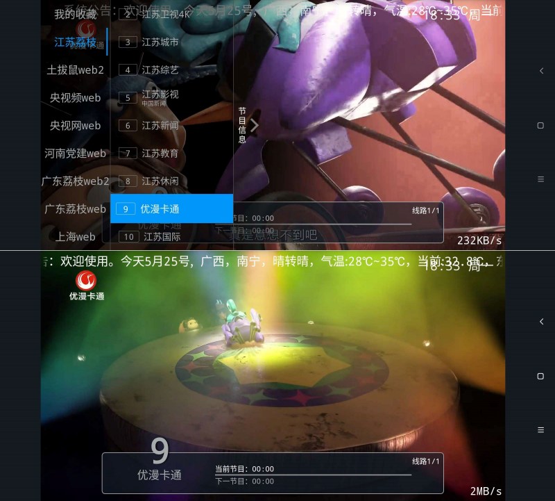 紫罗兰TV 免费4K电视直播聚合全网频道 播放无延迟--智点软件