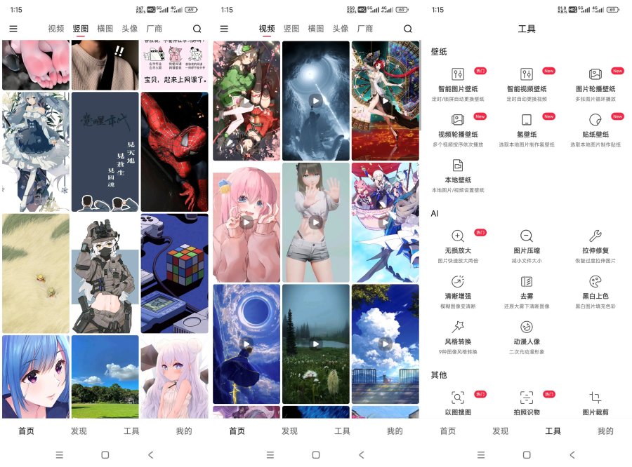 图片[1]-汽水壁纸1.5.7全网精选4k超清免费壁纸--智点软件