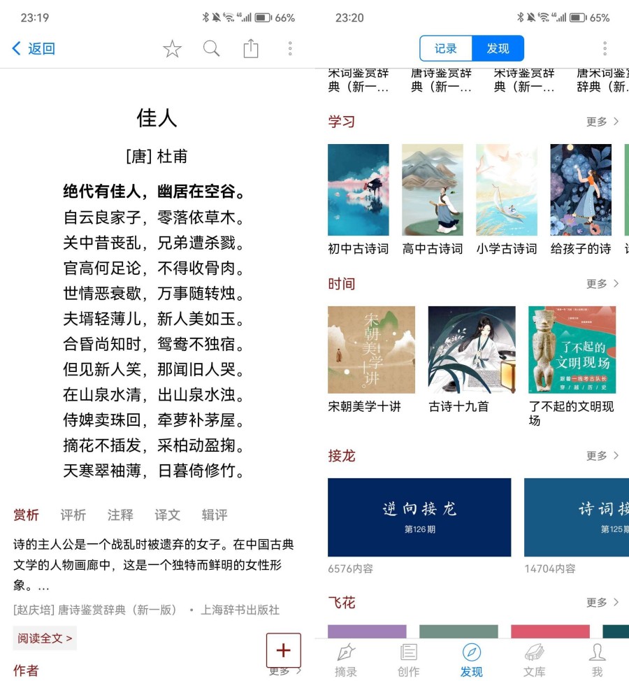 图片[1]-西窗烛_7.3.8解锁高级会员版本--智点软件