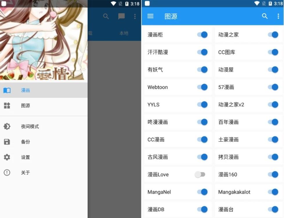 图片[1]-Cimoc_v1.7.276多平台合一免费看漫画app--智点软件