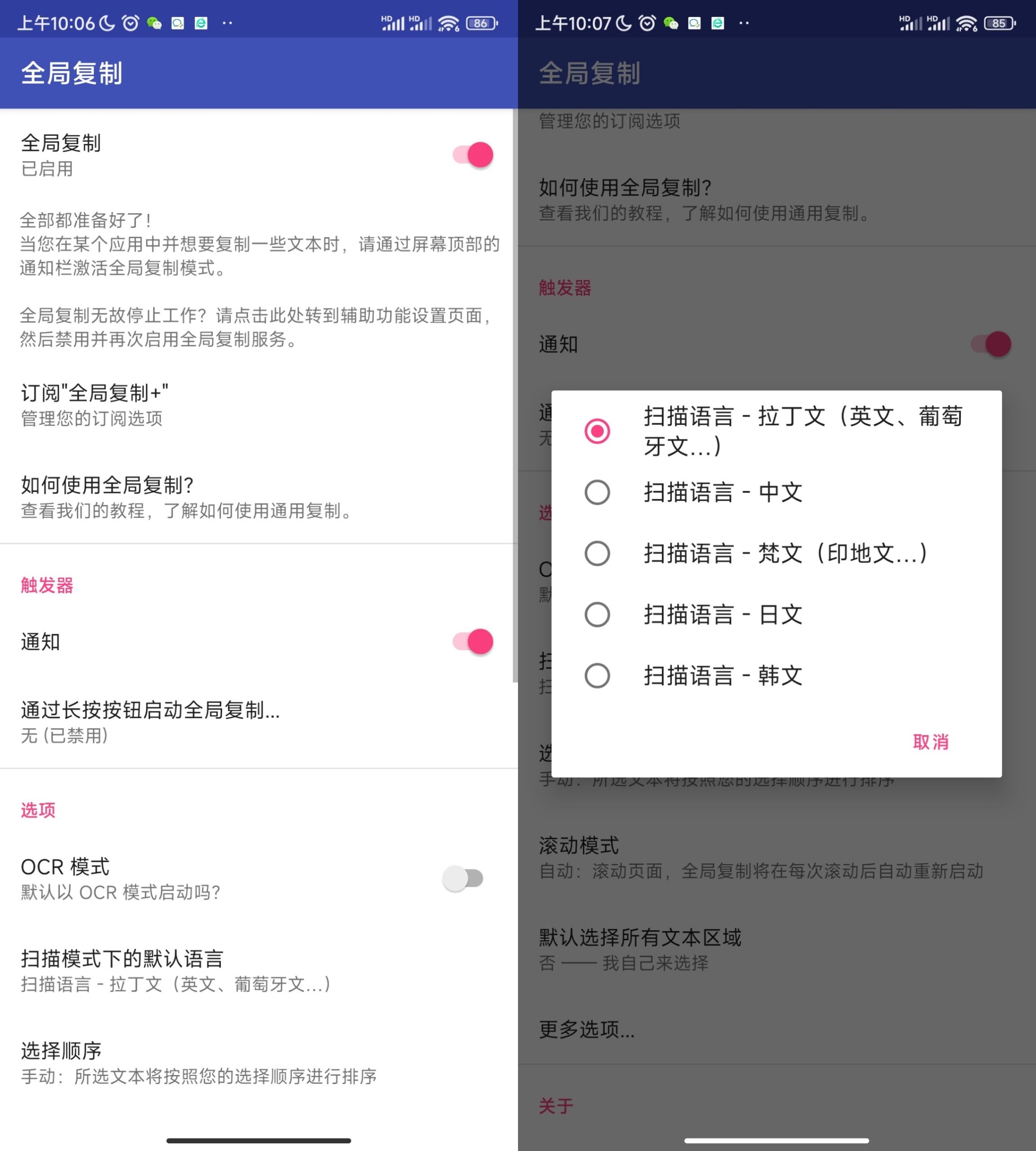 复制屏幕任何文字 全局复制v7.0.2绿色版--智点软件