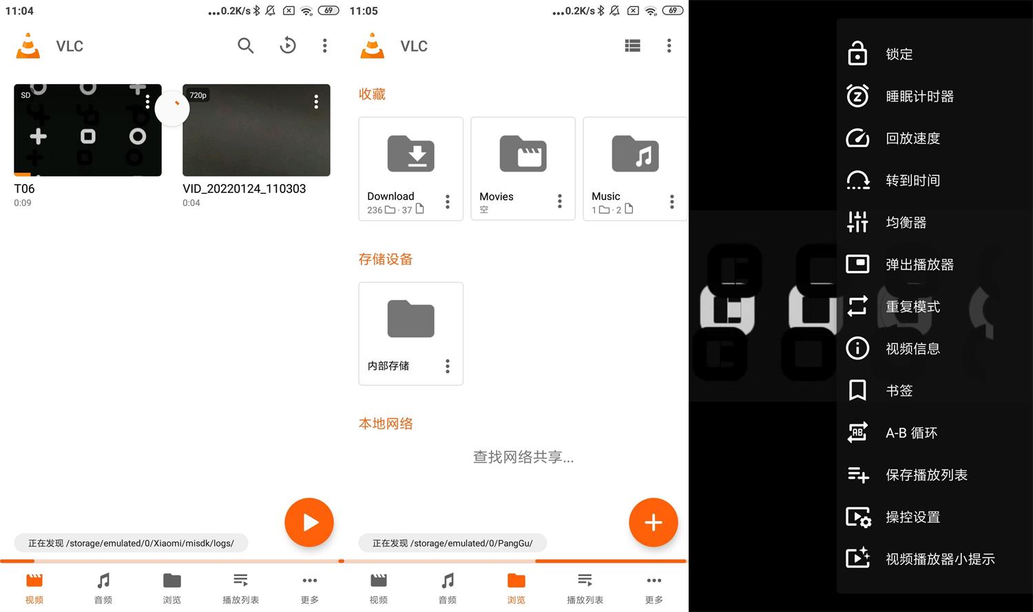 图片[1]-安卓VLC开源媒体播放器v3.7.1无广告版本--智点软件