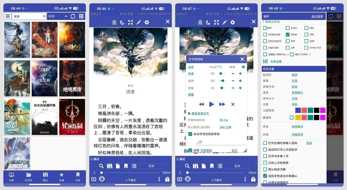 图片[1]-Librera Pro纯净小说阅读支持朗读听书--智点软件