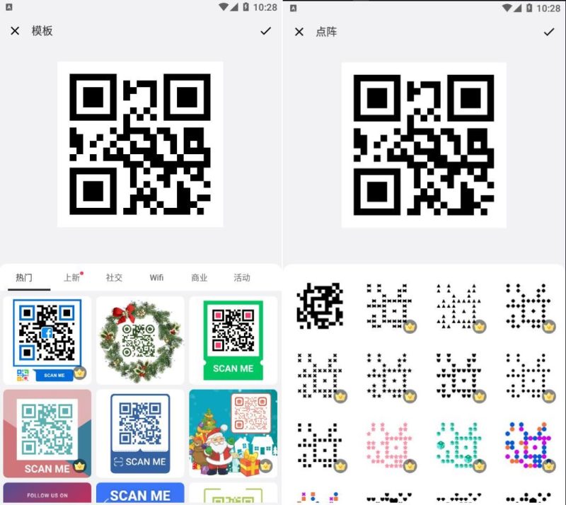 二维码生成器v1.02.645.0521解锁会员版--智点软件