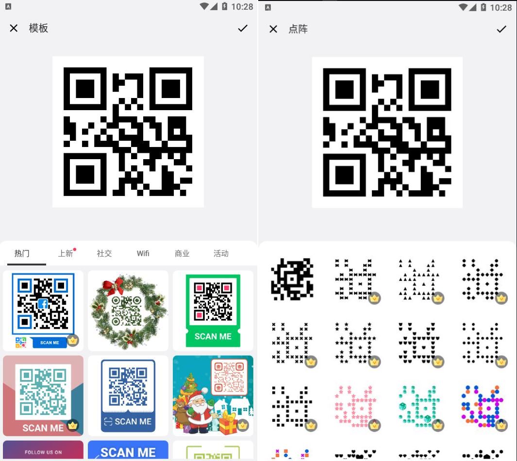 图片[1]-二维码生成器v1.02.645.0521解锁会员版--智点软件