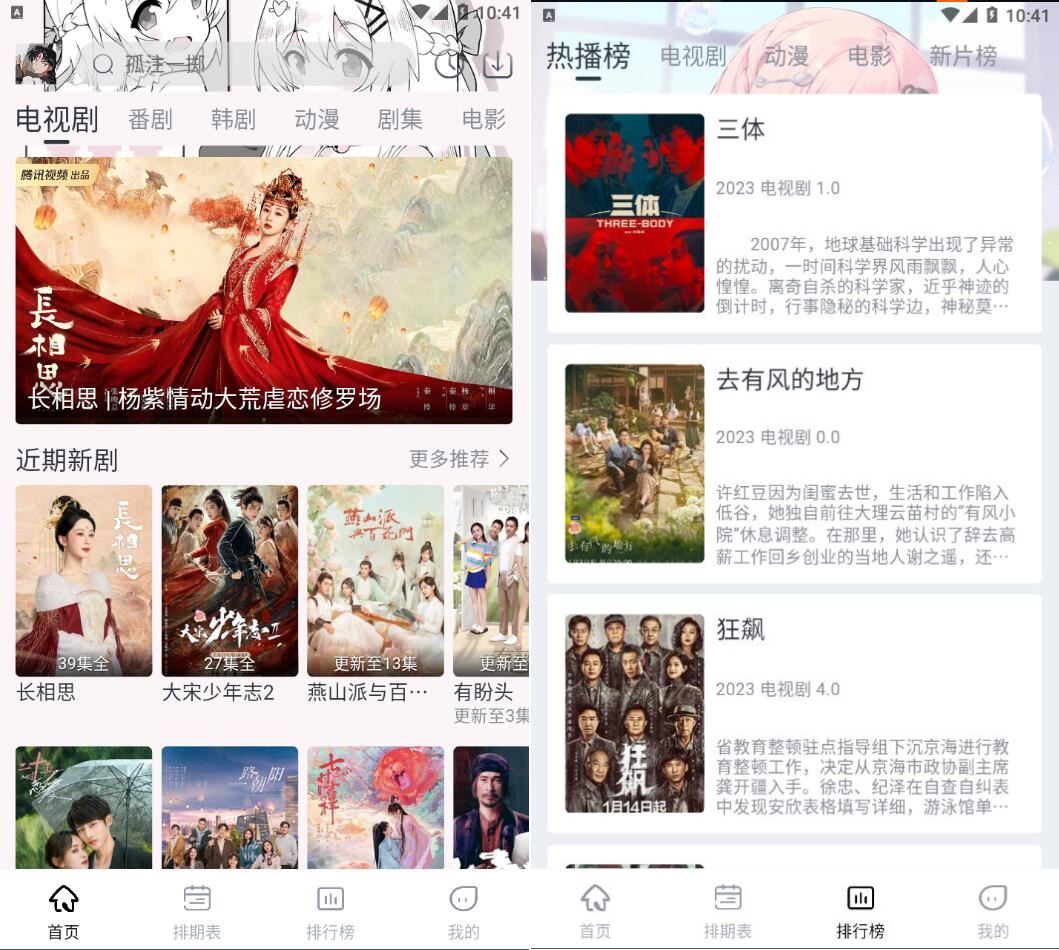 图片[1]-星影视频v1.4.8纯净版-多源蓝光源播放--智点软件