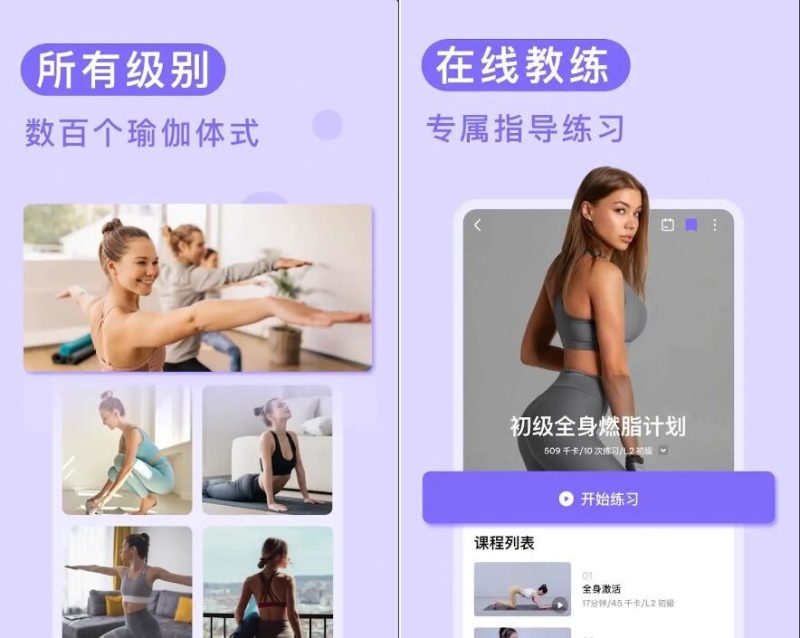 每日瑜伽v8.90.00解锁会员版--智点软件