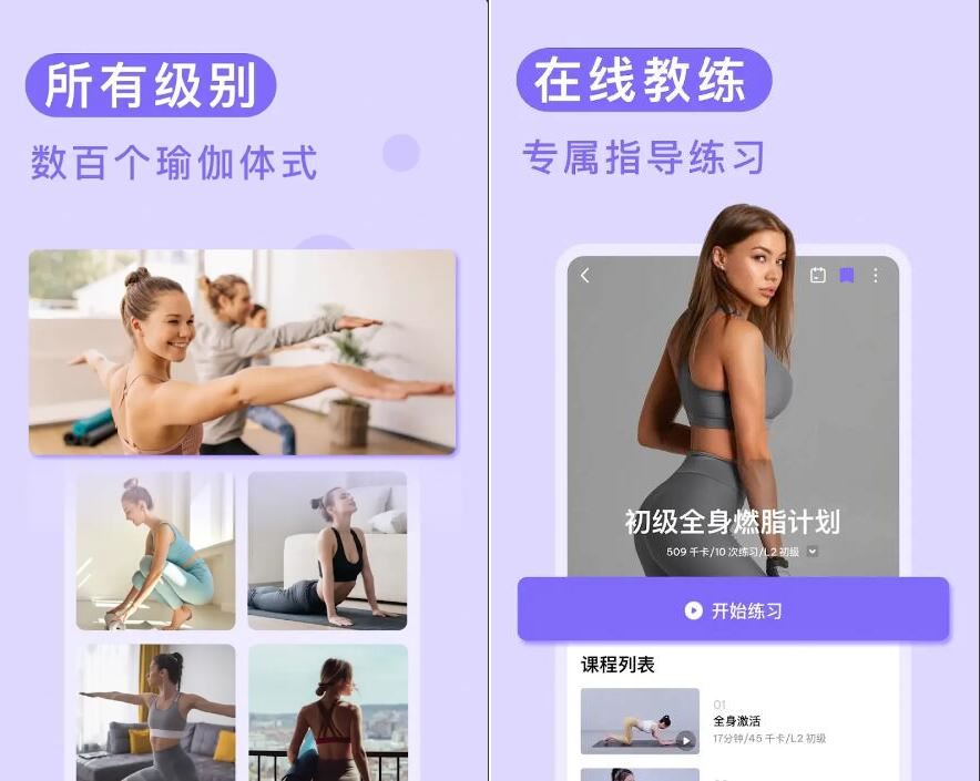图片[1]-每日瑜伽v8.90.00解锁会员版--智点软件