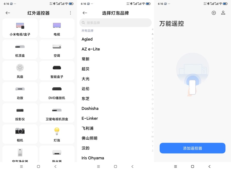 图片[1]-万能遥控6406支持所有品牌家电一个就够用--智点软件