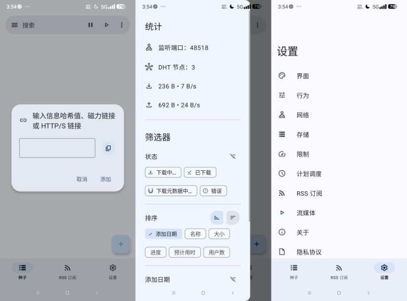 沧浪下载助手1.0.1磁力高速下载器 免费无广告--智点软件