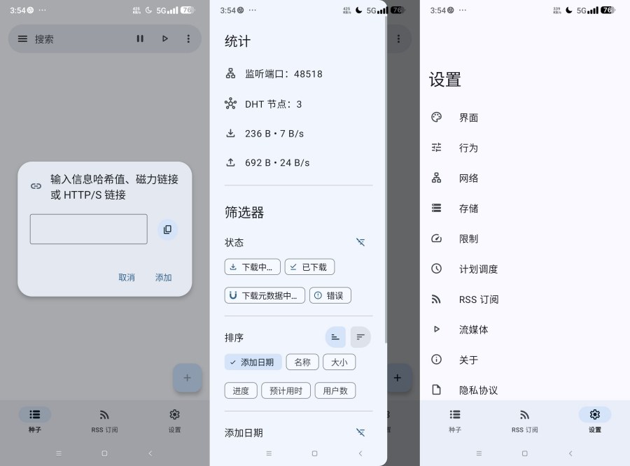图片[1]-沧浪下载助手1.0.1磁力高速下载器 免费无广告--智点软件