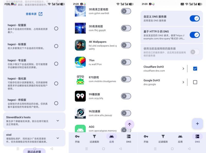 DNSNet去广告大杀器可拦截番茄七猫等广告--智点软件