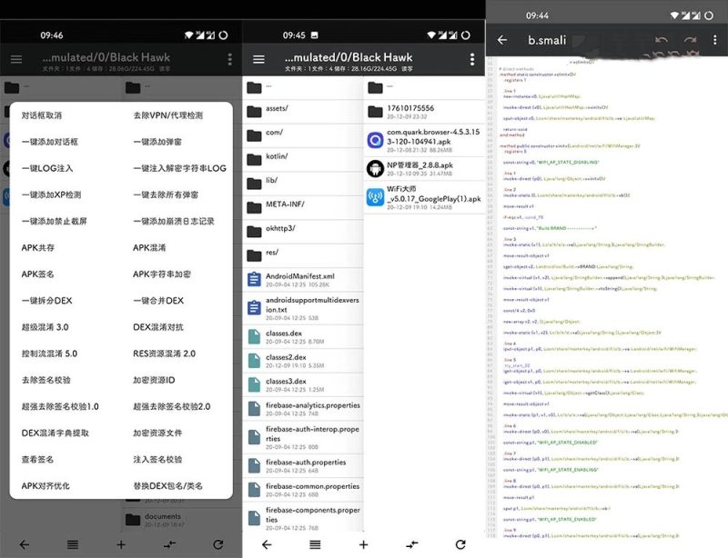 N.P管理器v3.1.39堪称付费版MT管理器-智点软件