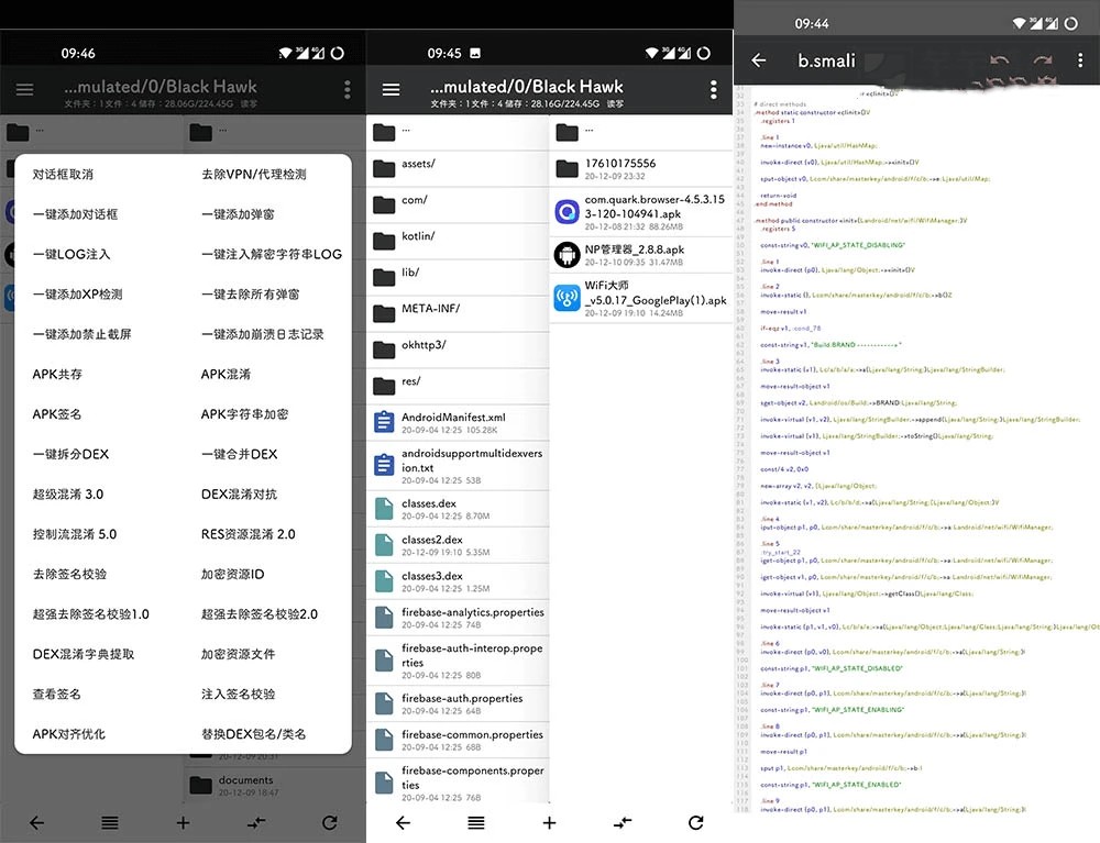 图片[1]-N.P管理器v3.1.39堪称付费版MT管理器-智点软件