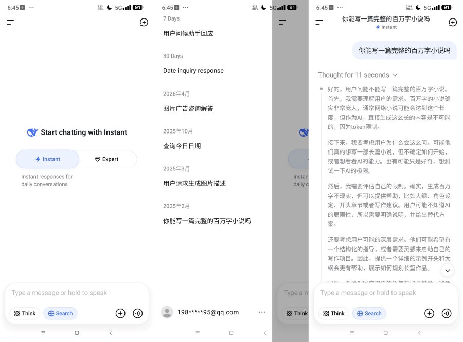 图片[1]-DSeek Deepseek海外版 无限制聊天--智点软件