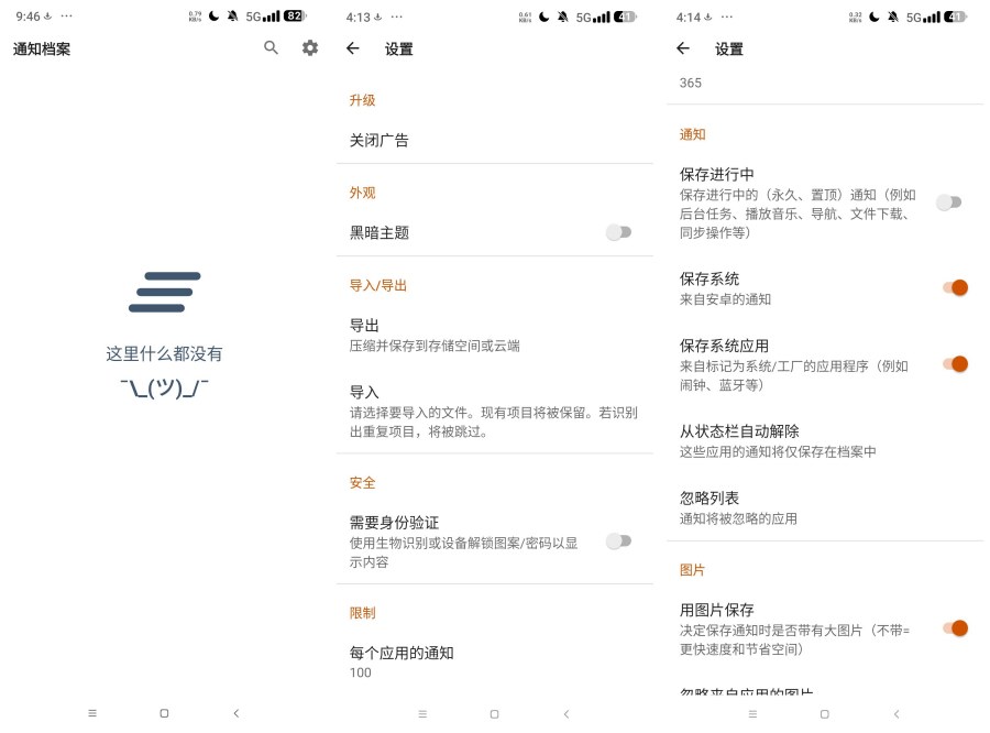 图片[1]-通知档案1.1.9 解锁会员版VX 企鹅等各种平台 消息防撤回--智点软件