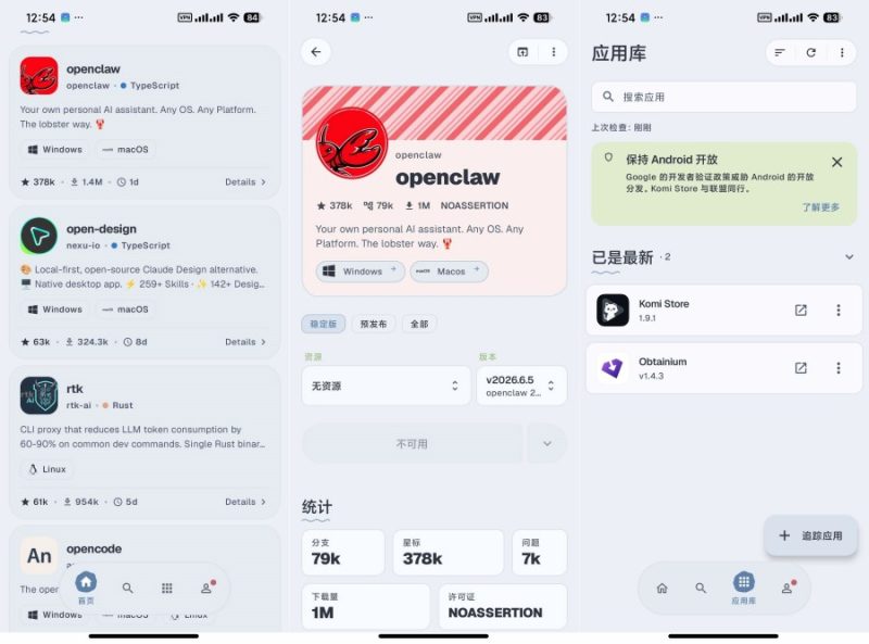 Github应用商店Komi Store男人的宝藏一键下载开源应用--智点软件