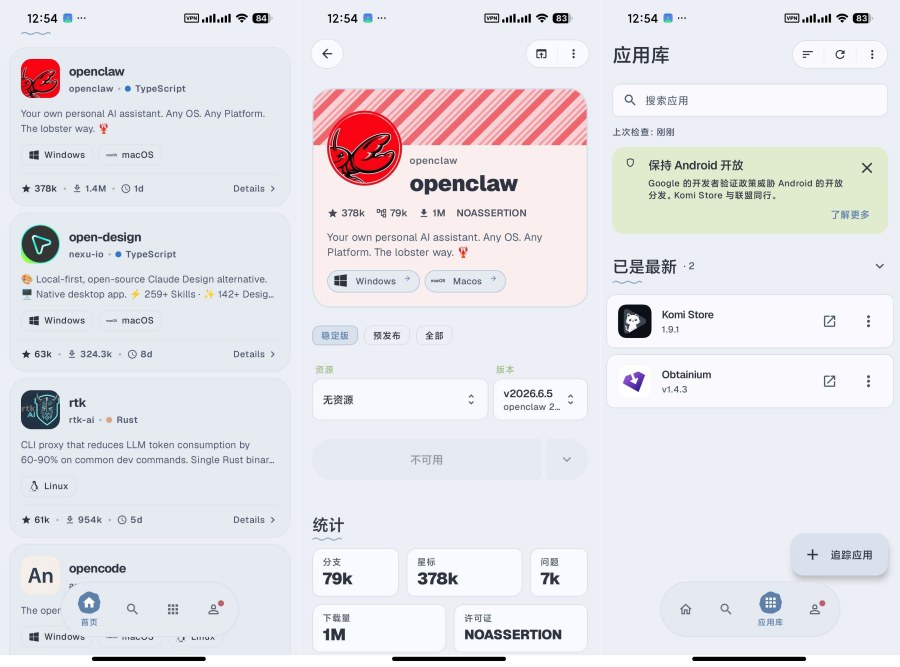 图片[1]-Github应用商店Komi Store男人的宝藏一键下载开源应用--智点软件
