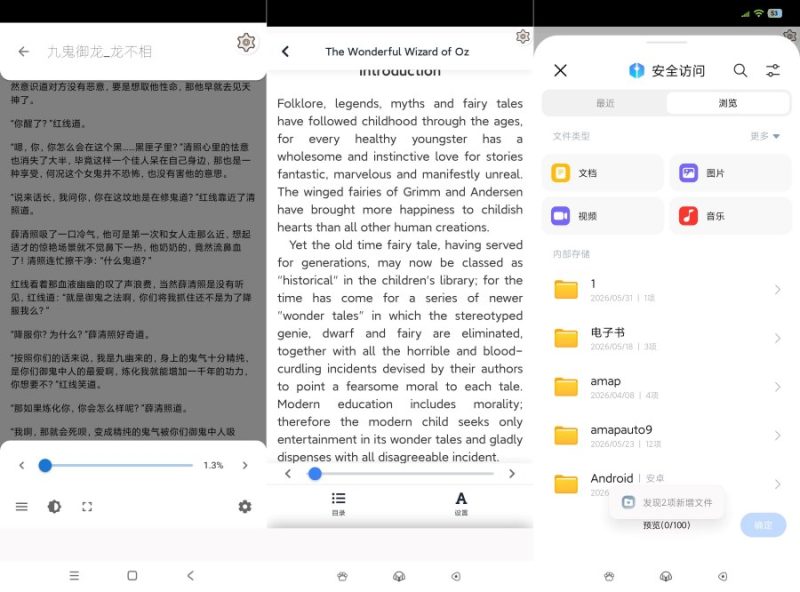 Epub阅读器1.0文本小说阅读器暴力无限制阅读--智点软件