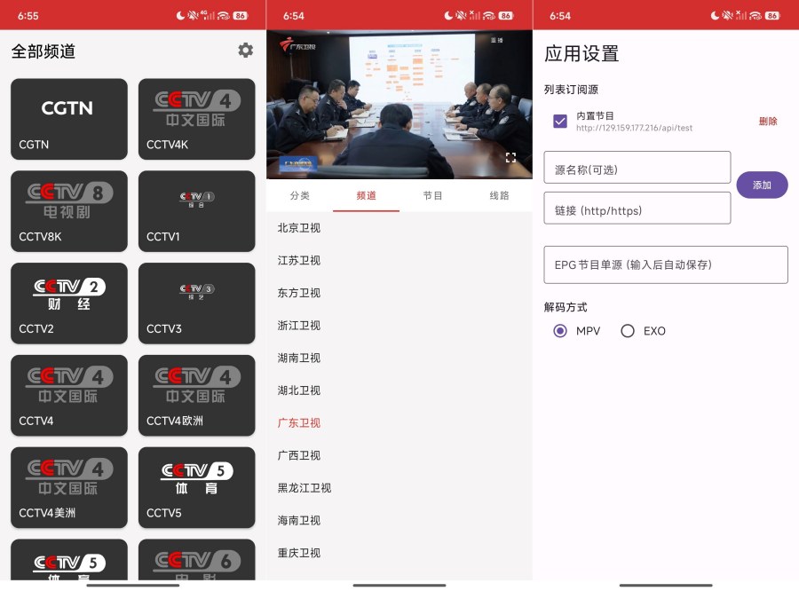 图片[1]-摸鱼视频v.1.1.2电视直播永久用内置影--智点软件