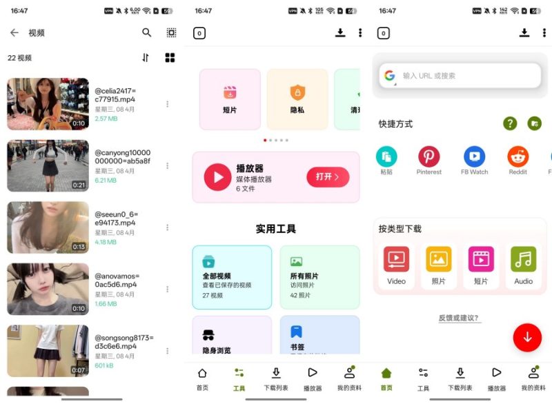 VidFetch v7.0.540一键解析全网平台视频解锁会员版--智点软件