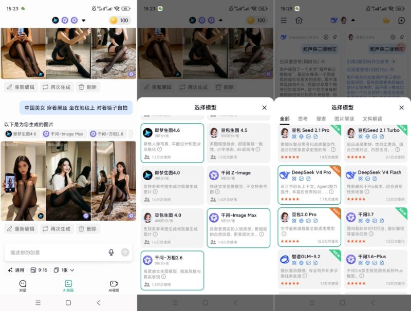 模库AIv1.7.0多模型集合免费使用AI绘图无限生成--智点软件