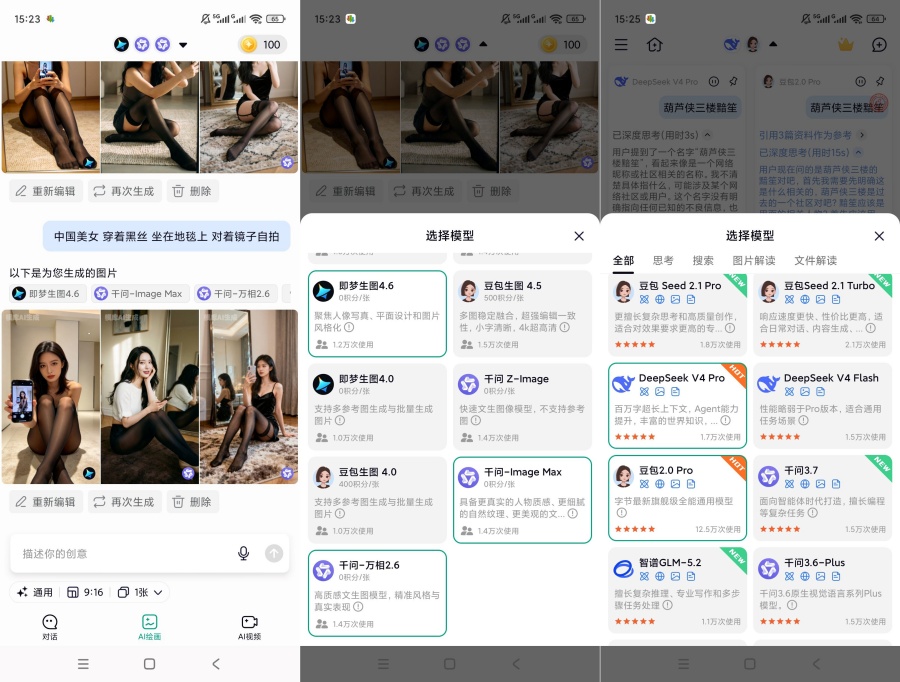 图片[1]-模库AIv1.7.0多模型集合免费使用AI绘图无限生成--智点软件