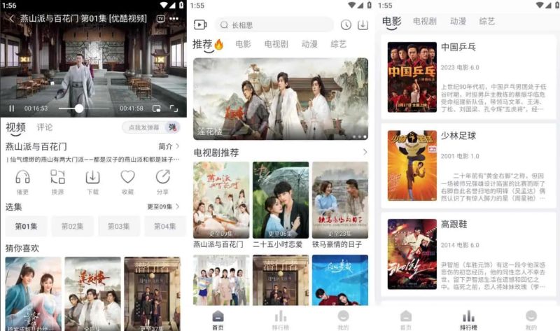 安卓追忆影视 v5.3.0 去广告纯净版--智点软件