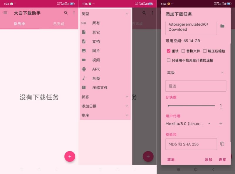 大白下载助手1.0.0网页视频下载器极速下载--智点软件