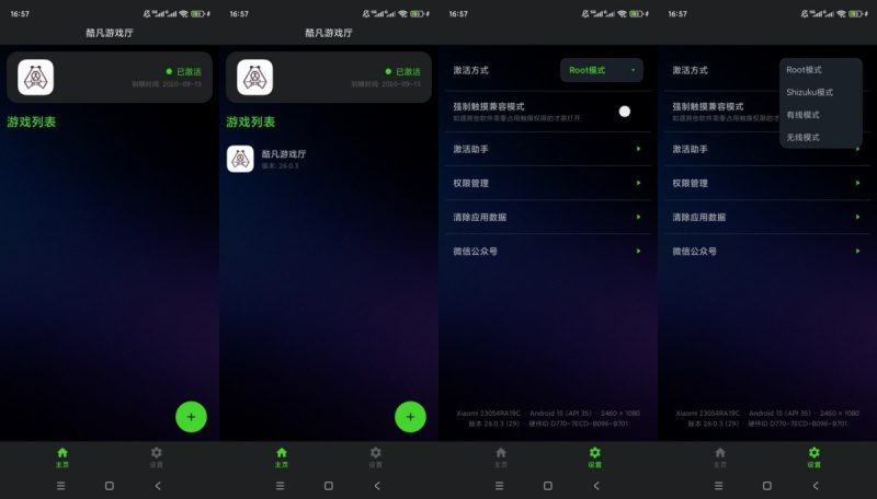 酷凡游戏厅v26.0.3解锁会员手游键鼠映射自动压枪--智点软件